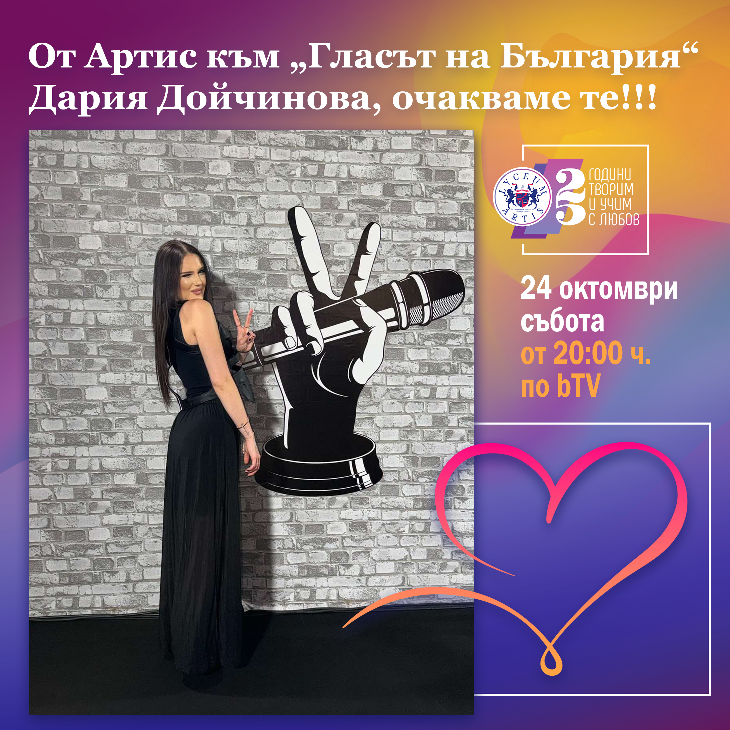 Дария Дойчинова